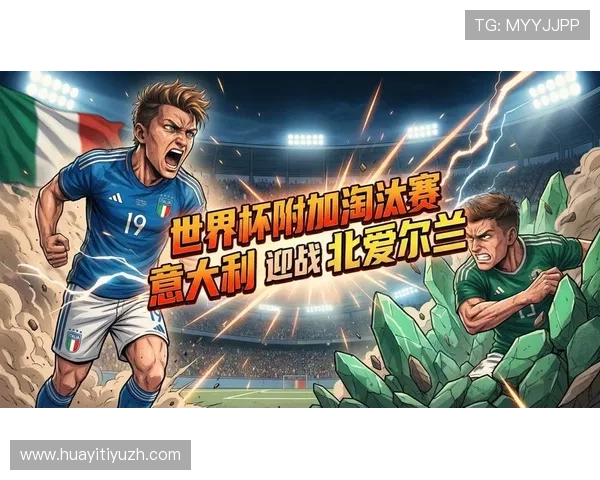 2026美加墨世界杯预选赛南美洲赛区球队晋级规则全面解析 2026美加墨世界杯预选赛南美洲赛区球队晋级规则全面解析