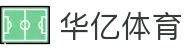 华亿体育 - (中国)林芝华亿体育进出口贸易公司欢迎您